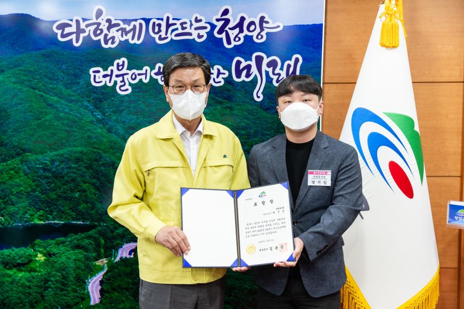 201005_표창장 전수_0008