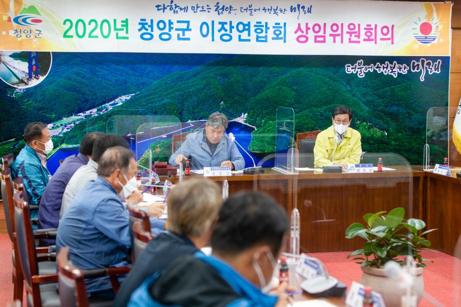 201006_10월 이장상임위원회_0002