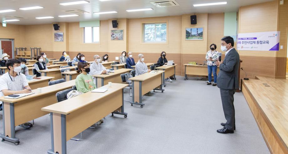 201007_관광두레사업 사업체 전체교육_0002