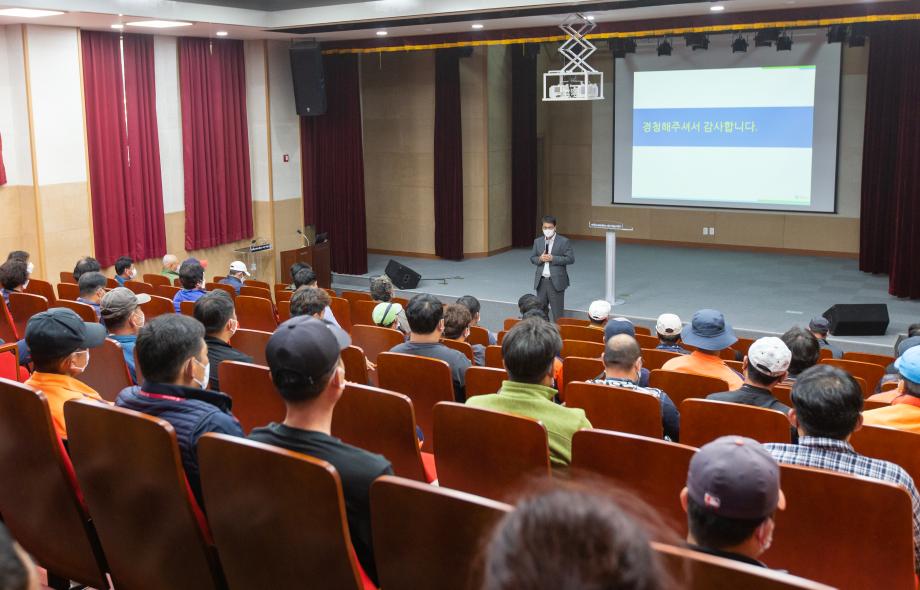 201007_환경미화 근로자 산업안전보건 교육_0003