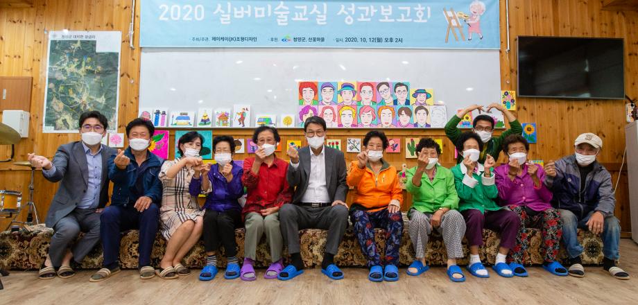 201012_실버미술교실 운영 성과보고회_0008