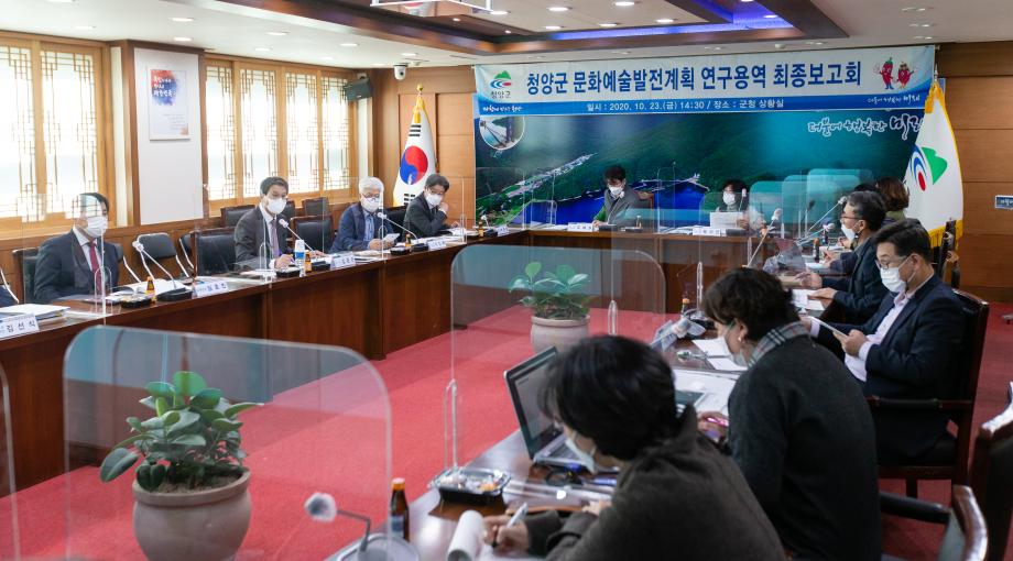 201023_문화예술 발전계획 수립 용역 최종보고회 _0004