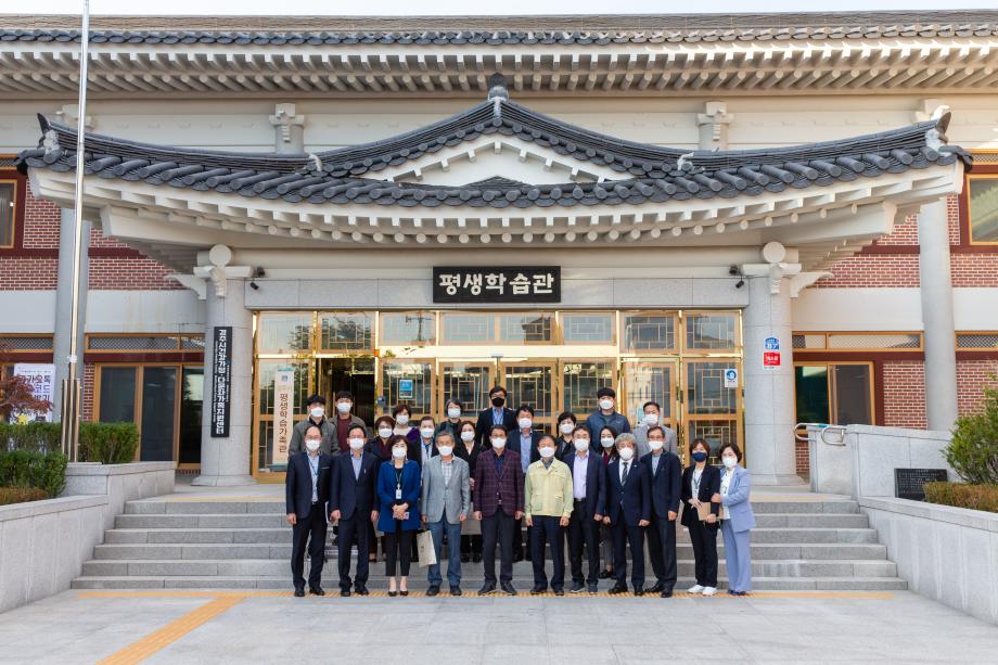 201026_경주시 평생학습가족관 벤치마킹_0026