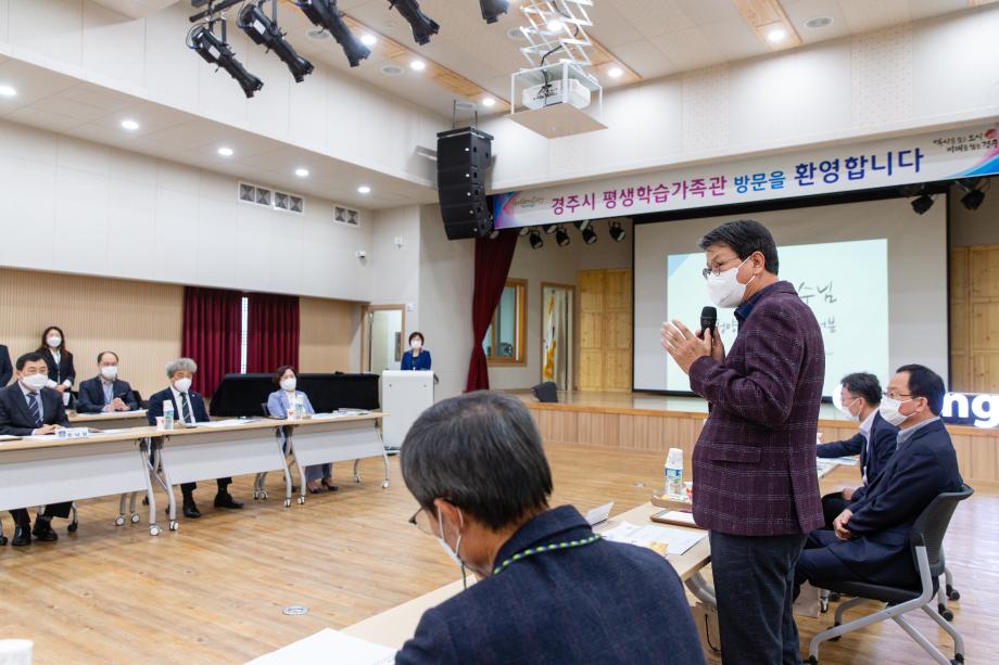 201026_경주시 평생학습가족관 벤치마킹_0008