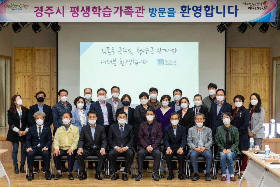 201026_경주시 평생학습가족관 벤치마킹_0011