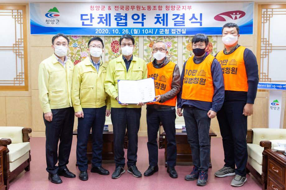201026_공무원 노조 단체협약 체결식_0007