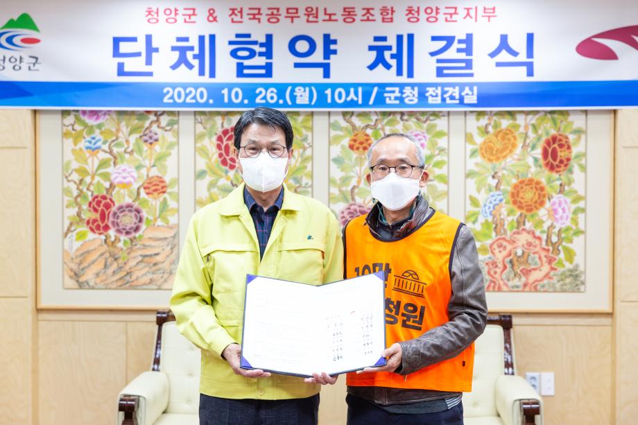 201026_공무원 노조 단체협약 체결식_0005