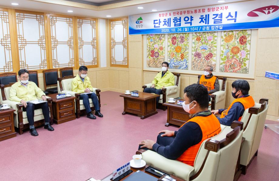 201026_공무원 노조 단체협약 체결식_0001
