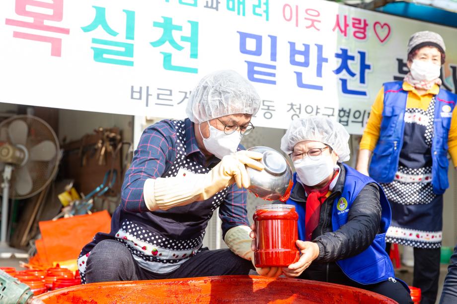 201026_바르게 살기 운동 청양군 협의회 고추장 나누기 행사_0003