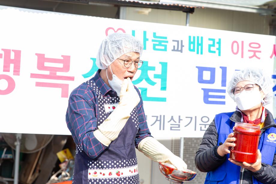 201026_바르게 살기 운동 청양군 협의회 고추장 나누기 행사_0005