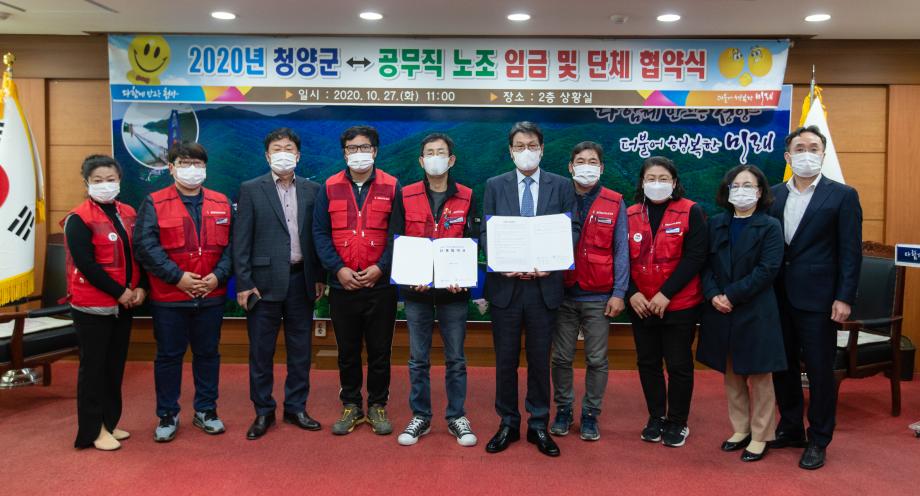 201027_공무직노조 임금 및 단체협약식_0010