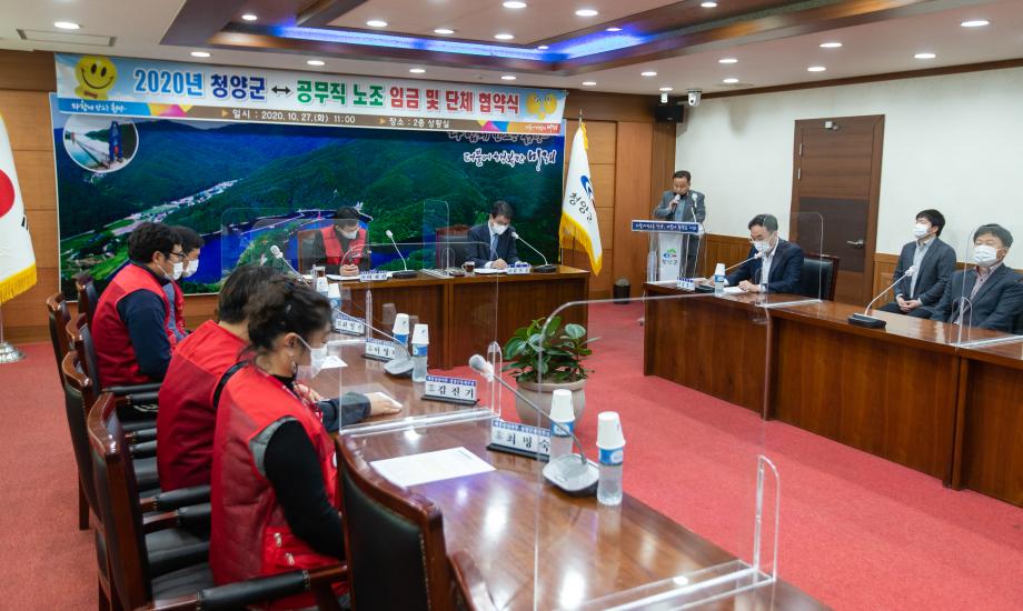 201027_공무직노조 임금 및 단체협약식_0001