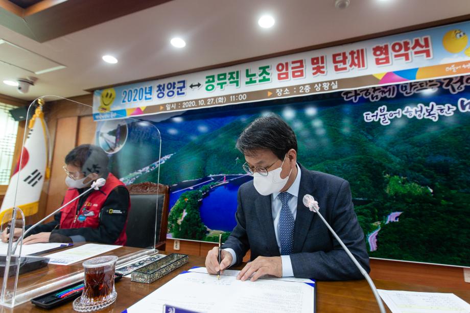 201027_공무직노조 임금 및 단체협약식_0005