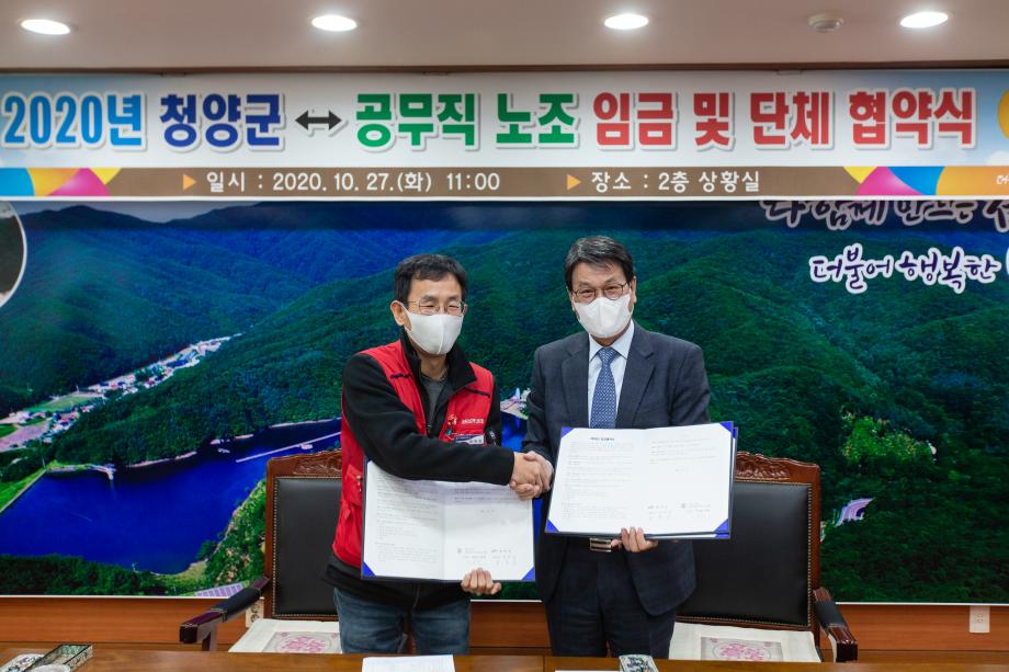 201027_공무직노조 임금 및 단체협약식_0008