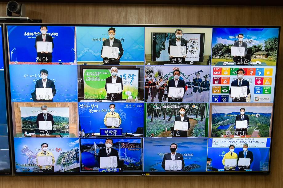 201027_스마트 관망관리 인프라 구축사업 영상협약식_0003
