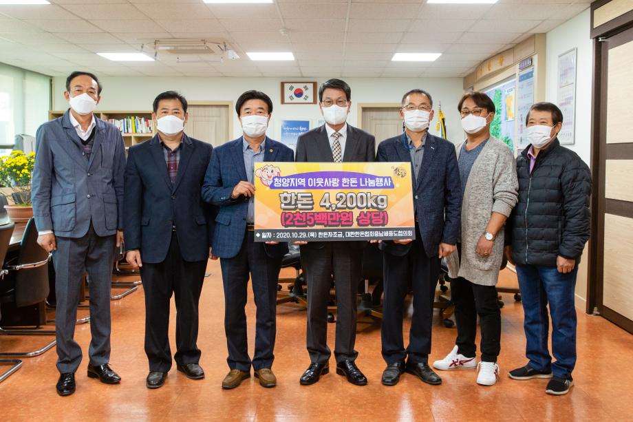 201029_양돈협회 후원풀품 기탁식_0001