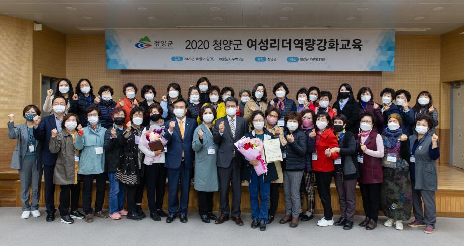 201029_여성리더 역량강화 교육_0008