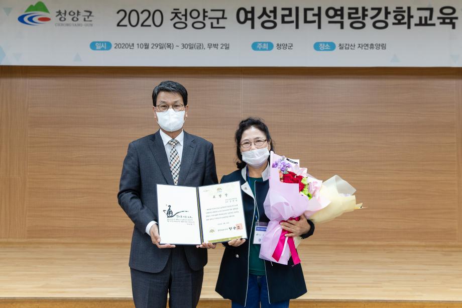 201029_여성리더 역량강화 교육_0002