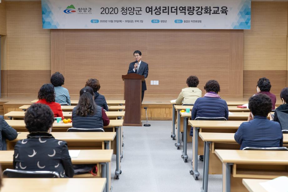 201029_여성리더 역량강화 교육_0005