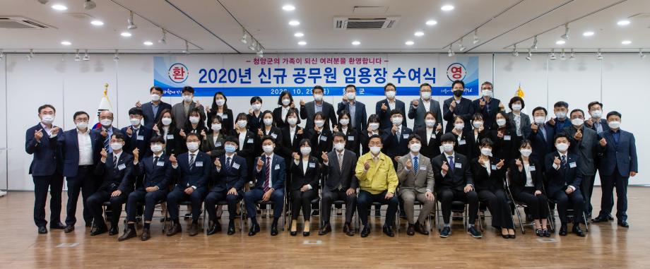 201029_신규공무원 임용식_0084