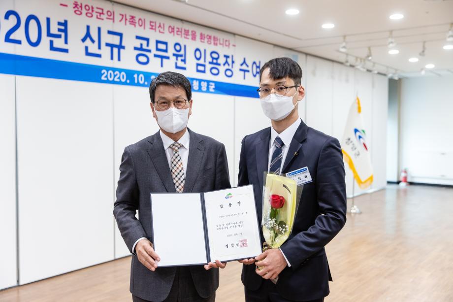 201029_신규공무원 임용식_0005