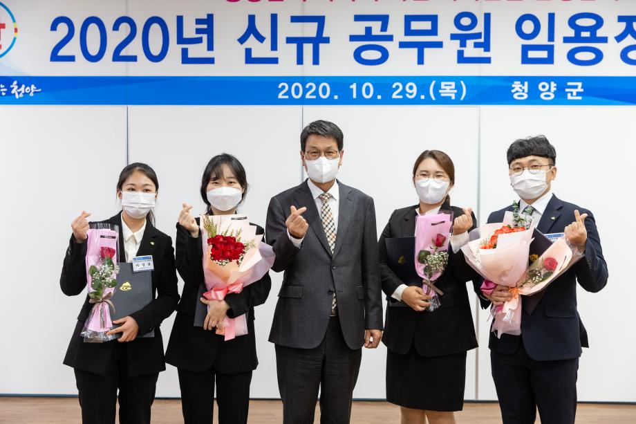 201029_신규공무원 임용식_0102