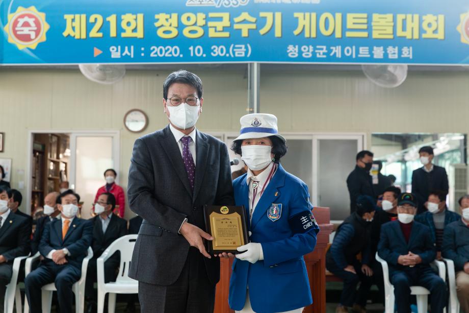 201030_청양군수기 게이트볼대회_0003