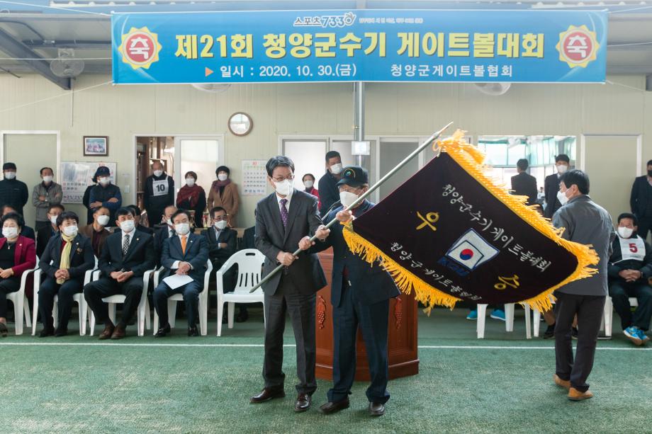 201030_청양군수기 게이트볼대회_0006