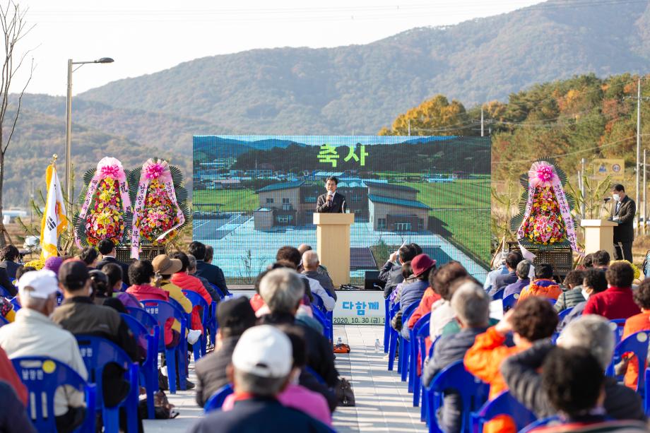 201030_남양면 농촌중심지활성화사업 준공식_0013