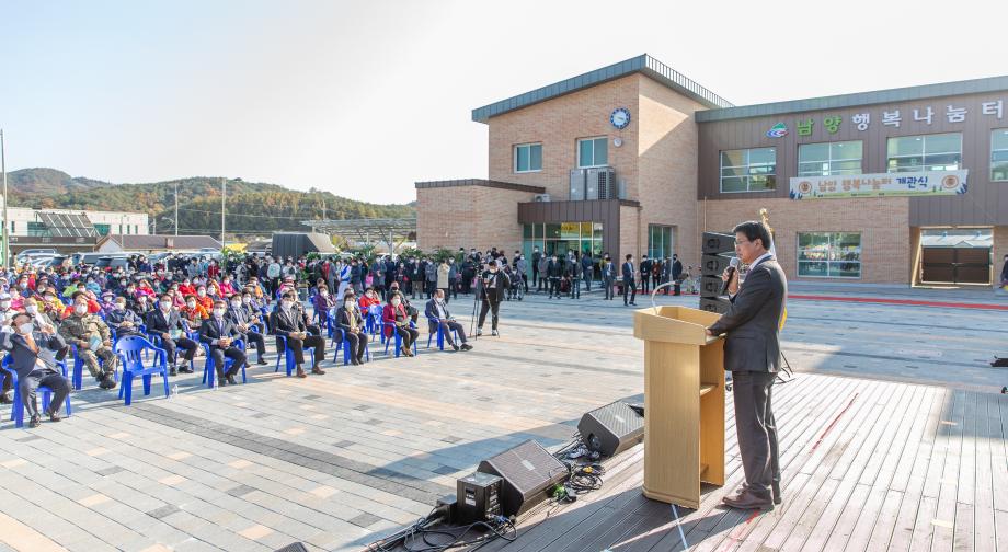201030_남양면 농촌중심지활성화사업 준공식_0011