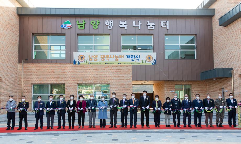 201030_남양면 농촌중심지활성화사업 준공식_0015