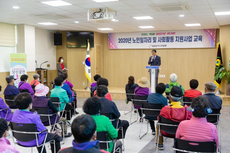 201102_노인일자리 참여자 교육_0002