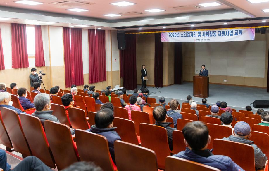 201103_노인일자리 참여자 교육_0002