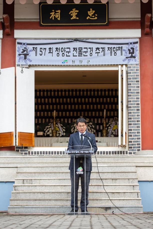 201103_제57회 충령사 추계제향_0016