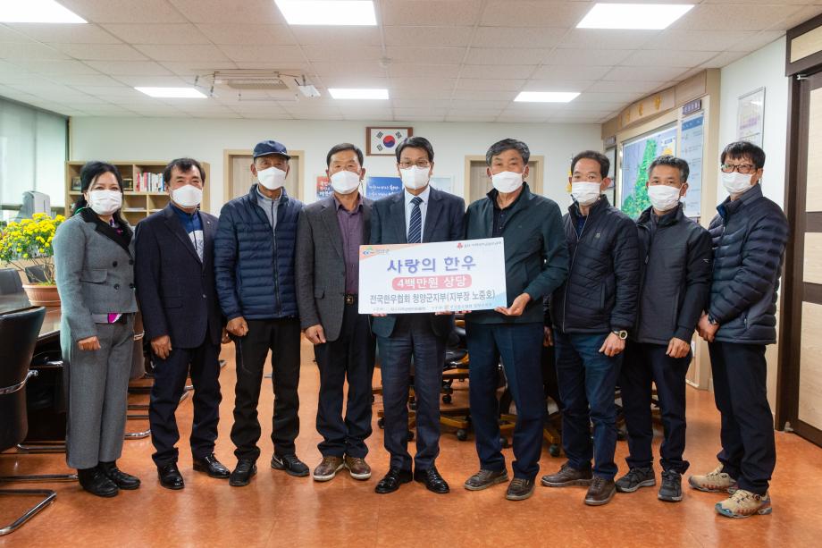 201103_한우협회 청양군지부 후원물품 기탁식_0001