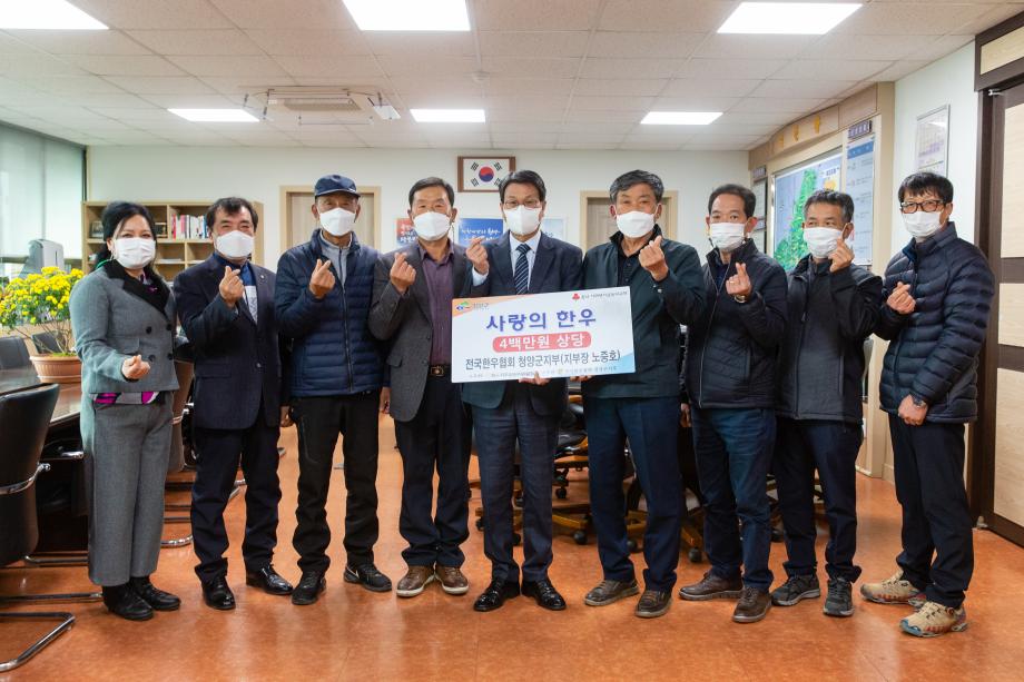 201103_한우협회 청양군지부 후원물품 기탁식_0002