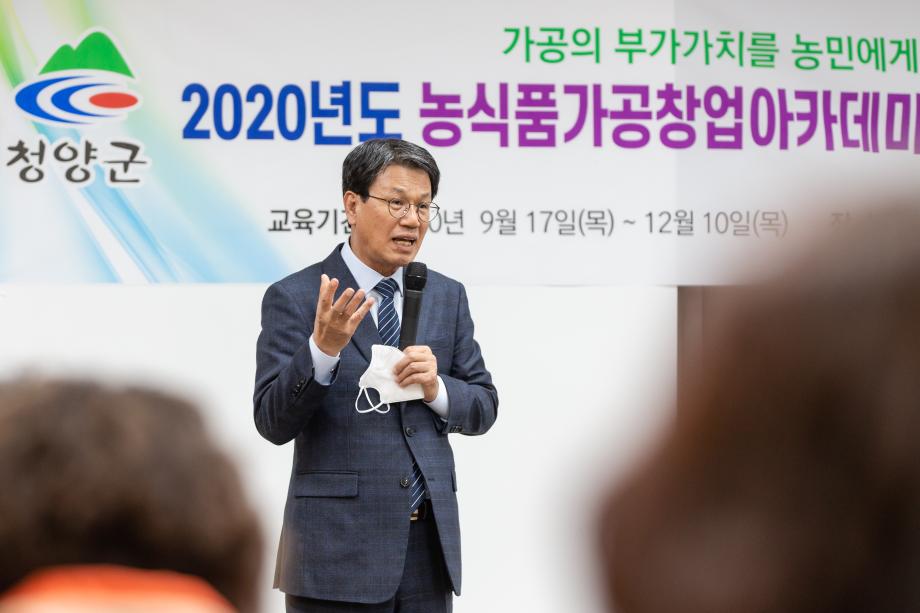 201103_농식품 가공창업 아카데미 통합교육_0003