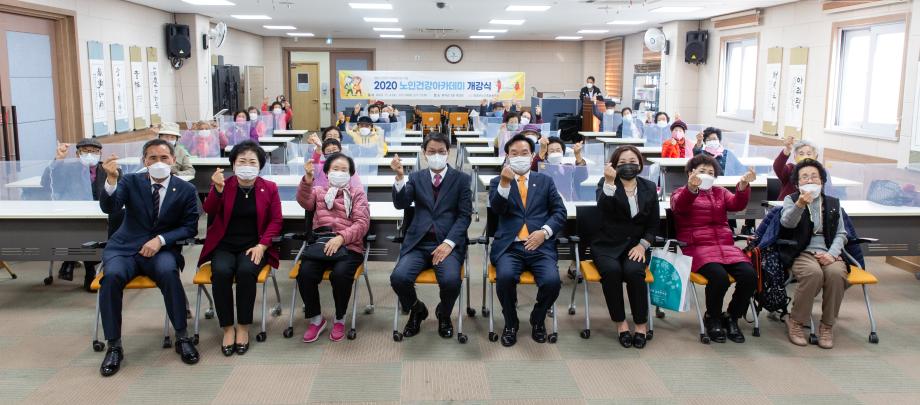 201104_노인건강아카데미 개강식_0007