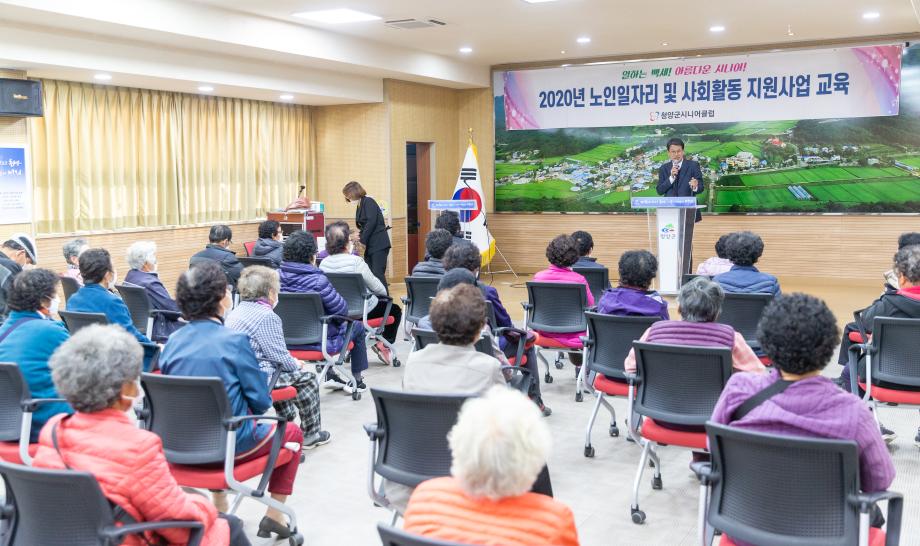 201104_노인일자리 참여자 교육_0004