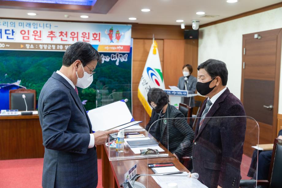 201104_청소년재단 임원 추천위원회_0003