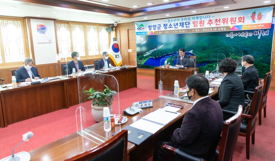 201104_청소년재단 임원 추천위원회_0007