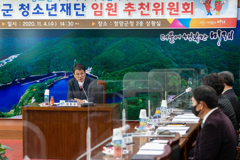 201104_청소년재단 임원 추천위원회_0008