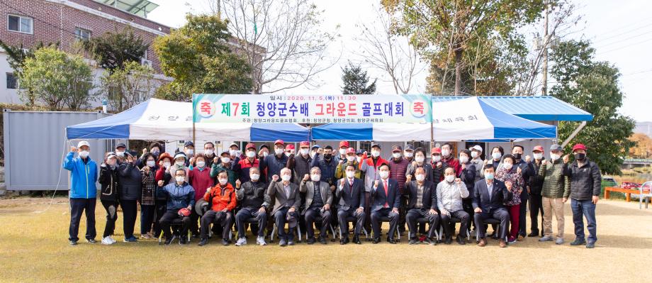 201105_제7회 청양군수기 그라운드 골프대회_0009