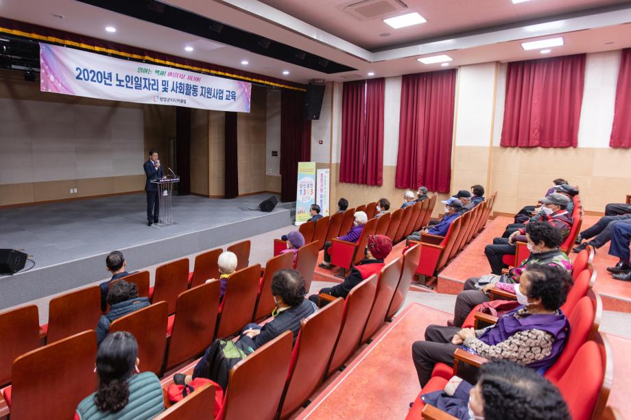 201106_2020년 노인일자리 참여자교육_0002