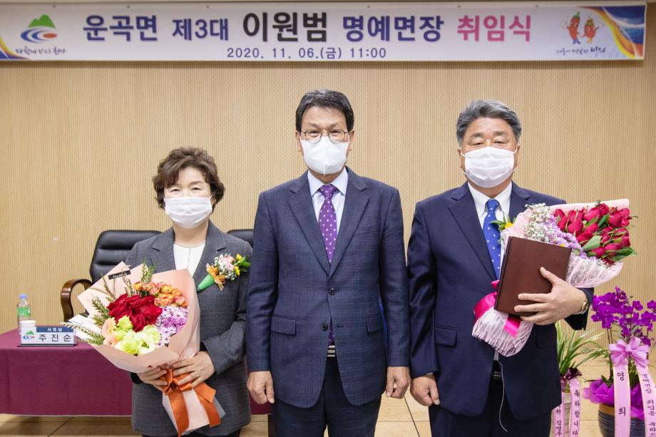 201106_운곡면 명예면장 취임식_0007