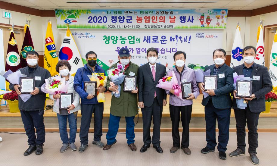 201111_농업인의 날 행사 기념식_0011