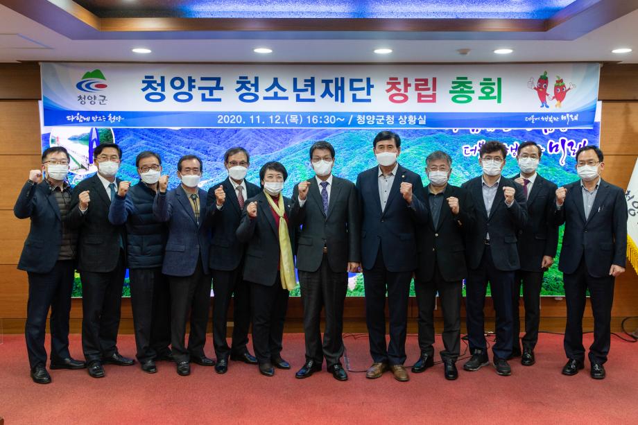 201112_청양군 청소년재단 창립총회_0016