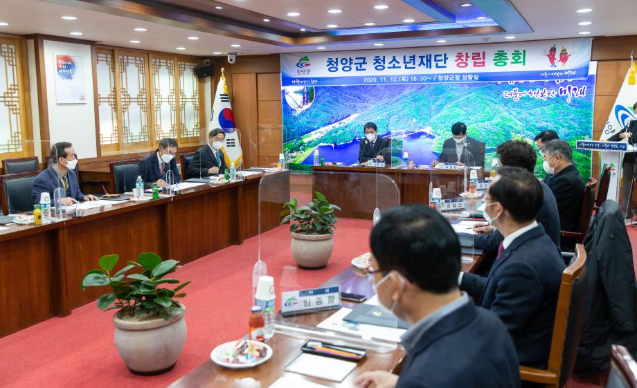 201112_청양군 청소년재단 창립총회_0011