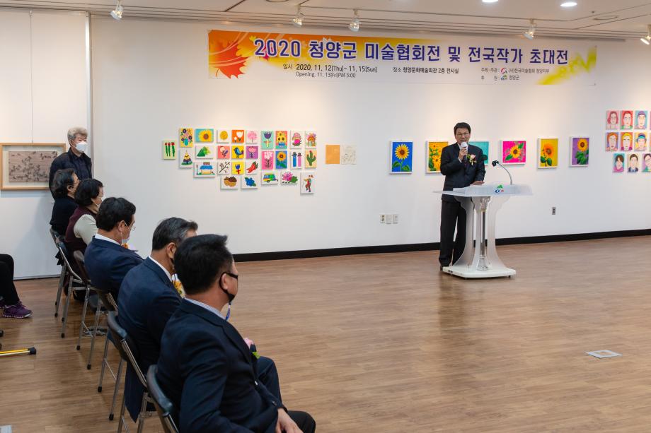 201113_2020 청양군 미술협회전 및 전국작가 초대전_0003