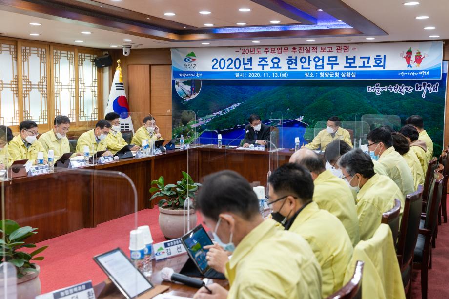 201113_주요업무 추진실적 보고회_0002